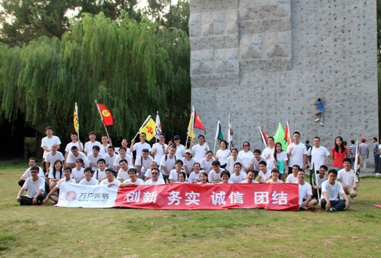 萬(wàn)戶(hù)網(wǎng)絡(luò)戶(hù)外拓展活動(dòng)系列報(bào)道三之上?；仄?></a><br>
</div>
<div>　　8月17日7：30，大家在公司樓下集合，乘坐大巴前往有“白茶之都”、“中國(guó)竹鄉(xiāng)”美譽(yù)的安吉?；顒?dòng)首日，晴空萬(wàn)里，艷陽(yáng)高照，萬(wàn)戶(hù)團(tuán)隊(duì)抵達(dá)中南百草原景區(qū)。</div>
<div>　　拓展正式開(kāi)始，55人共分成了四個(gè)國(guó)家，分別有自己的國(guó)名、口號(hào)、國(guó)旗、國(guó)歌。每個(gè)國(guó)家都有自己的國(guó)王、皇后、工兵、騎兵、步兵等。各國(guó)家需要在有限的時(shí)間內(nèi)完成任務(wù)書(shū)上的項(xiàng)目，每個(gè)項(xiàng)目完成后對(duì)應(yīng)有不同金額的金券。教練駐點(diǎn)任務(wù)是必須完成項(xiàng)，其余剩下的是加分項(xiàng)，任務(wù)中有群龍取水、智圣接水、與動(dòng)物合照、跳騎馬舞，指定地點(diǎn)與美女合照、坐摩天輪、竹筏河流、手鏈逃脫、扔飛鏢等等。。。。。。</div>
<div>　　如果是平時(shí)，大家一定認(rèn)為在37、8度的高溫、沒(méi)有一絲涼風(fēng)、烈日當(dāng)空的正午，在偌大的植物都被曬黃、烤焦的百草原中，利用下午幾個(gè)小時(shí)全程徒步，不允許一個(gè)團(tuán)隊(duì)成員掉隊(duì)情況下完成如此多的項(xiàng)目是不可能達(dá)成的目標(biāo)！但是既來(lái)之則安之，軍令如山，衡量一個(gè)成功團(tuán)隊(duì)的指標(biāo)只有一個(gè)——按要求完成任務(wù)！即使前面有刀山火海等著也必須上！</div>
<div>　　這是四個(gè)團(tuán)隊(duì)的競(jìng)爭(zhēng)，是智力、體能、堅(jiān)持力、團(tuán)隊(duì)協(xié)作、時(shí)間觀念完美結(jié)合的比拼，是輸家還是贏家取決于團(tuán)隊(duì)合作的默契程度，一項(xiàng)項(xiàng)任務(wù)一個(gè)個(gè)關(guān)卡都需要全隊(duì)隊(duì)員的全力配合才可能完成。</div>
<div>　　下午四點(diǎn)，四個(gè)隊(duì)伍均在規(guī)定時(shí)間抵達(dá)目的地，大家抹著手臂上、脖子上、臉頰上一層層鹽粒，真正體會(huì)到了“累并快樂(lè)著、堅(jiān)持就是勝利”的含義！</div>
<div>　　在晚上的篝火晚會(huì)上，大家表演了精彩的節(jié)目，參加了各種搞笑的互動(dòng)游戲，共同觀看了拓展公司將白天拓展時(shí)的照片精心制作的VCR，回味著活動(dòng)中的辛苦與歡樂(lè)，晚會(huì)在拓展教練精彩的手語(yǔ)表演“感恩的心”節(jié)目中落幕！</div>
<div>　　次日，我們參觀了有“綠色海洋”之稱(chēng)的竹博園，下午去荷花山漂流，漂流就是一場(chǎng)“混戰(zhàn)”，不分?jǐn)澄?，大家在皮劃艇上笑著、鬧著、忘卻了煩惱。</div>
<div>　　兩天的活動(dòng)結(jié)束了，大家累了、黑了、瘦了，但套用同事們的一句話(huà)來(lái)表達(dá)每個(gè)人的心聲——這次活動(dòng)是最美的回憶！</div>
<div>　　本文由萬(wàn)戶(hù)網(wǎng)絡(luò)<a href=